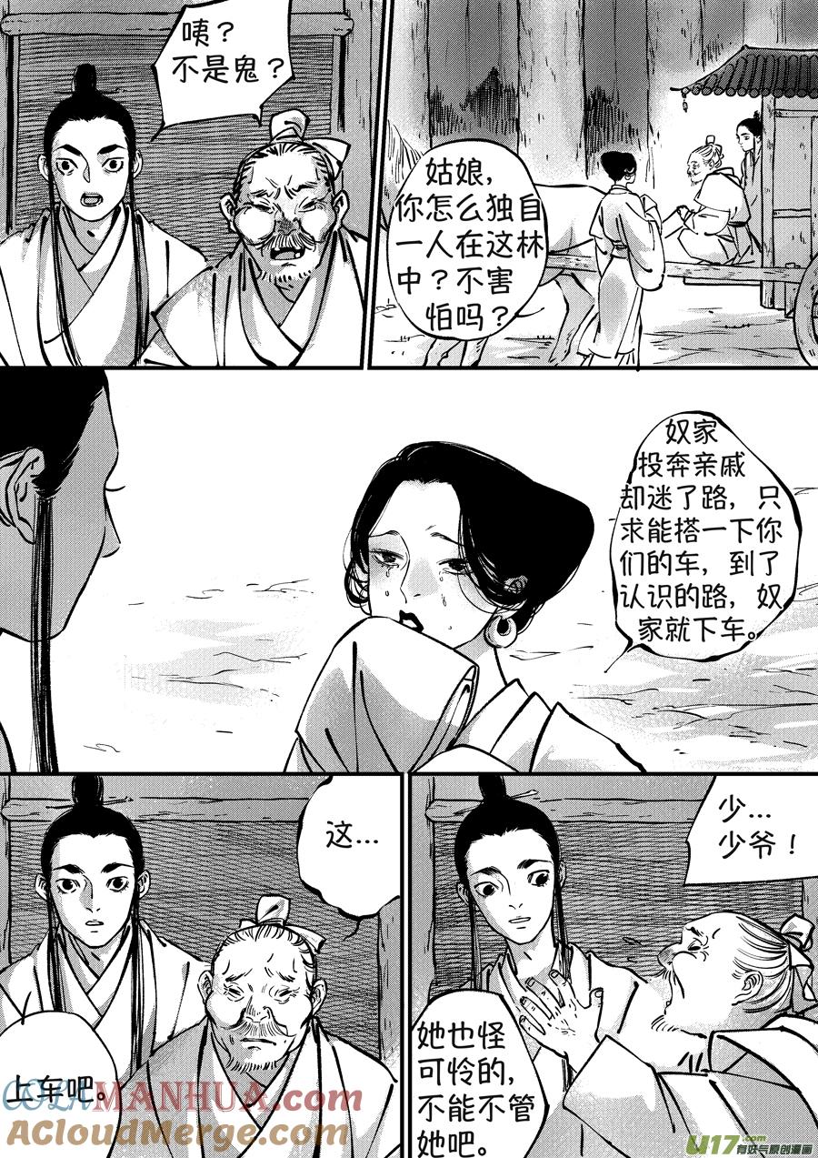 月中仙1月中仙1-尚善-作者: 蒋家梅子（第9张）