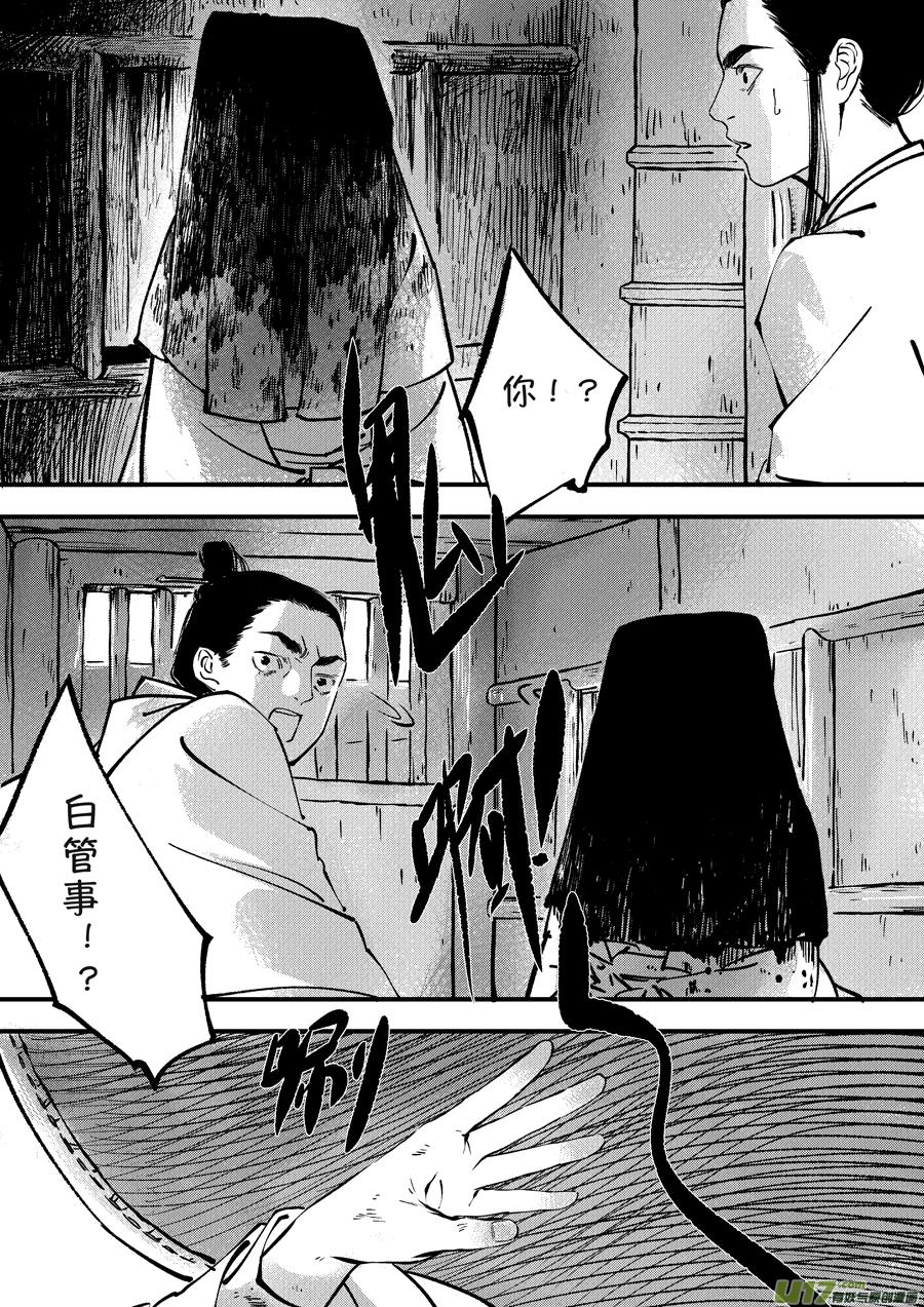 月中仙1月中仙1-尚善-作者: 蒋家梅子（第12张）