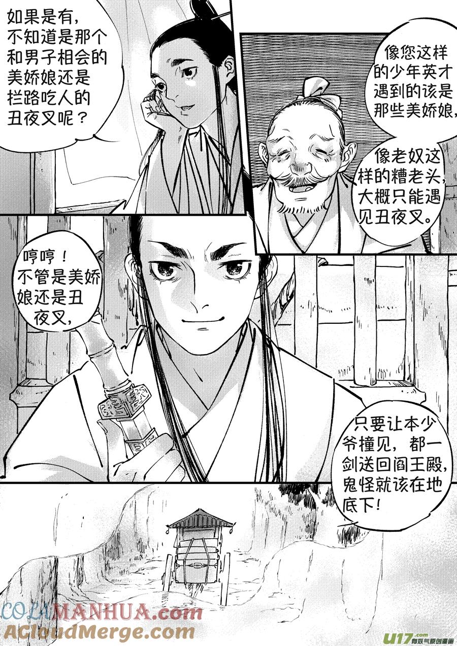 月中仙1月中仙1-尚善-作者: 蒋家梅子（第3张）
