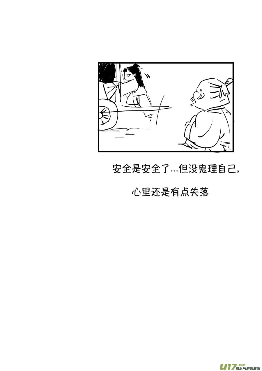 月中仙1月中仙1-尚善-作者: 蒋家梅子（第14张）