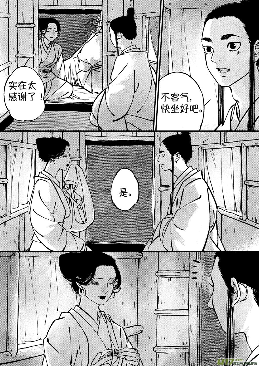 月中仙1月中仙1-尚善-作者: 蒋家梅子（第10张）
