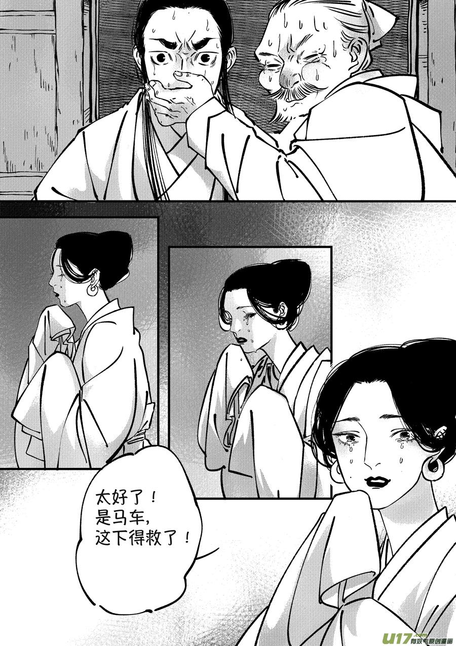 月中仙1月中仙1-尚善-作者: 蒋家梅子（第8张）