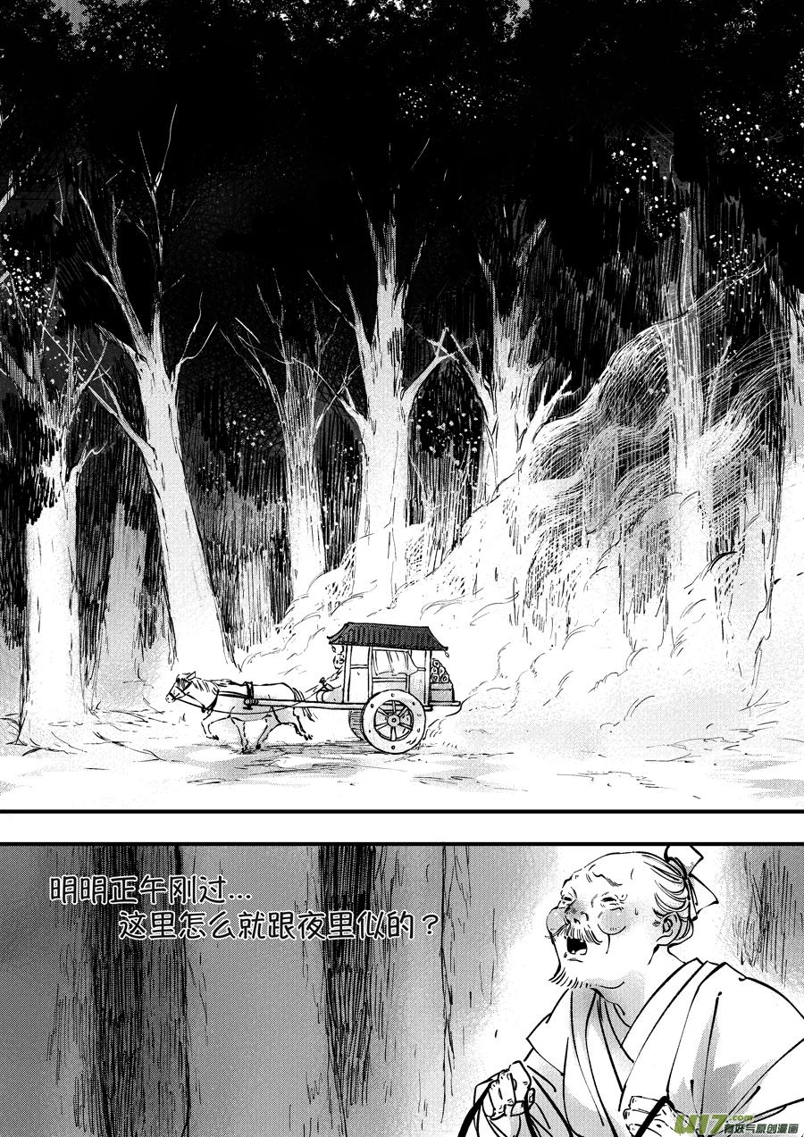 月中仙1月中仙1-尚善-作者: 蒋家梅子（第4张）