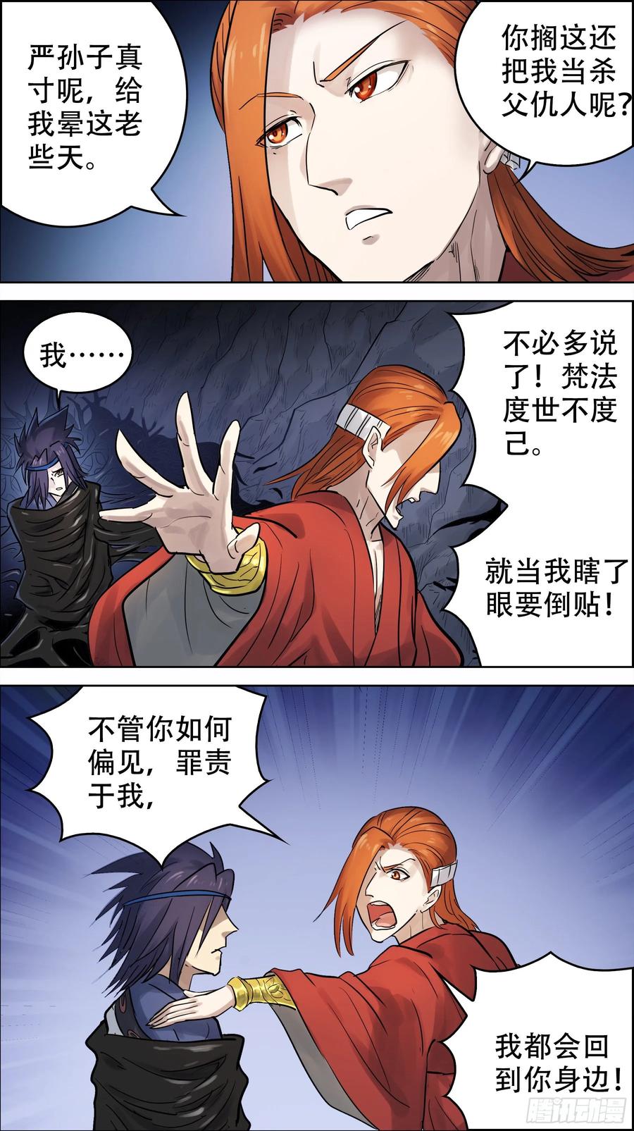 贰零叁、梵法-刍狗-永宵文化·腊肉（第6张）