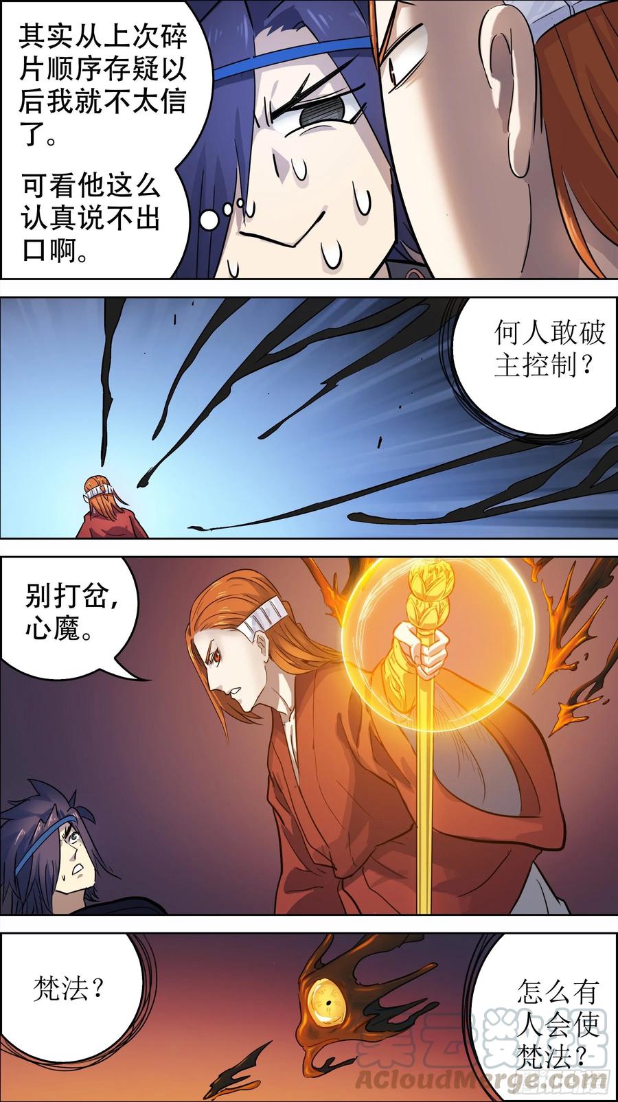 贰零叁、梵法-刍狗-永宵文化·腊肉（第7张）