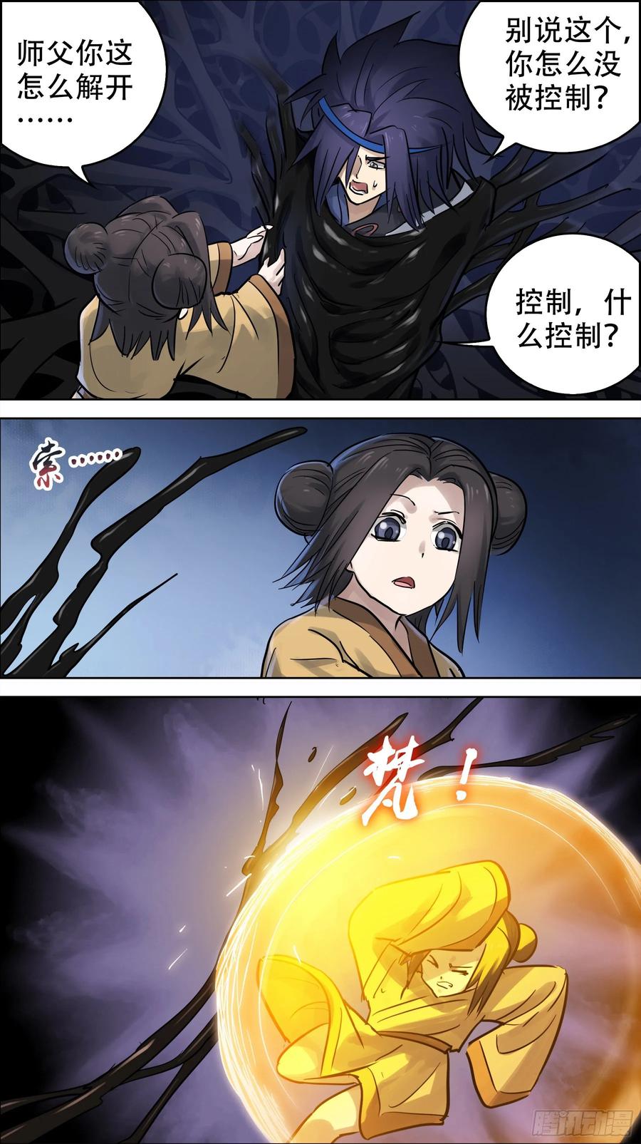 贰零叁、梵法-刍狗-永宵文化·腊肉（第2张）
