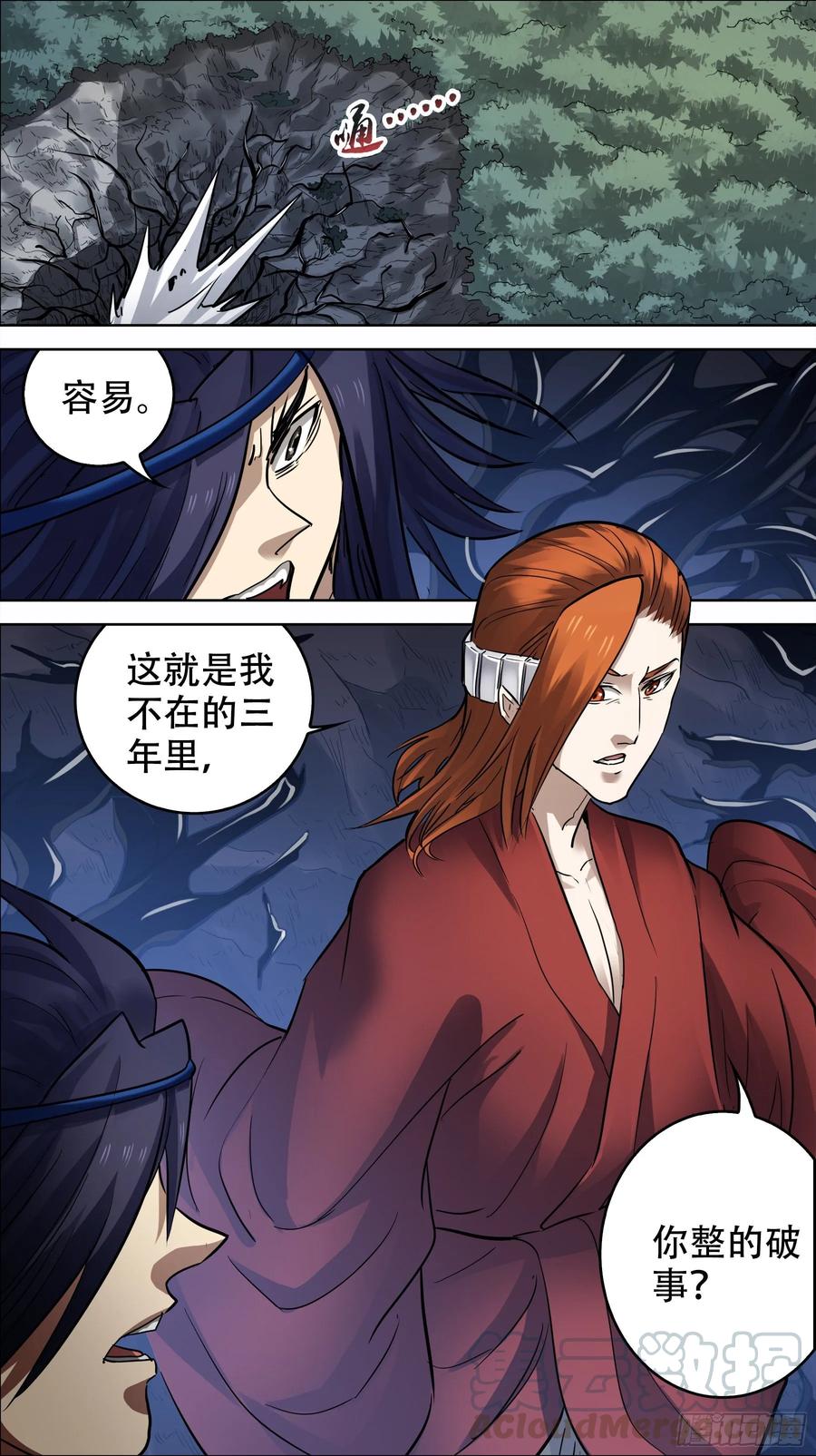 贰零叁、梵法-刍狗-永宵文化·腊肉（第5张）