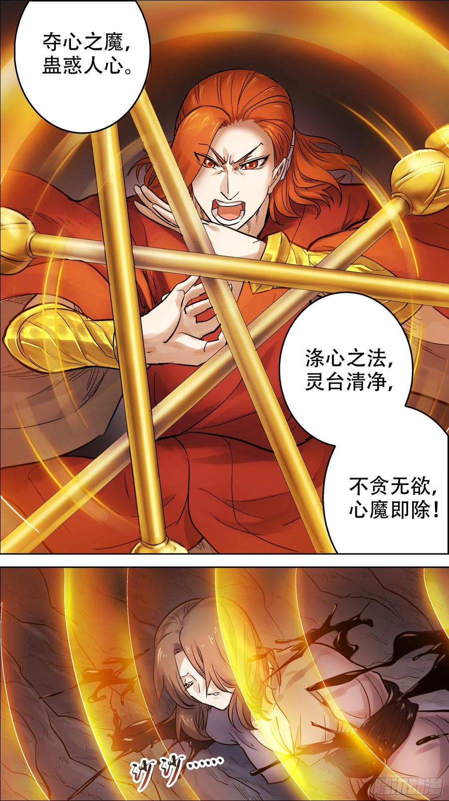 贰零叁、梵法-刍狗-永宵文化·腊肉（第8张）