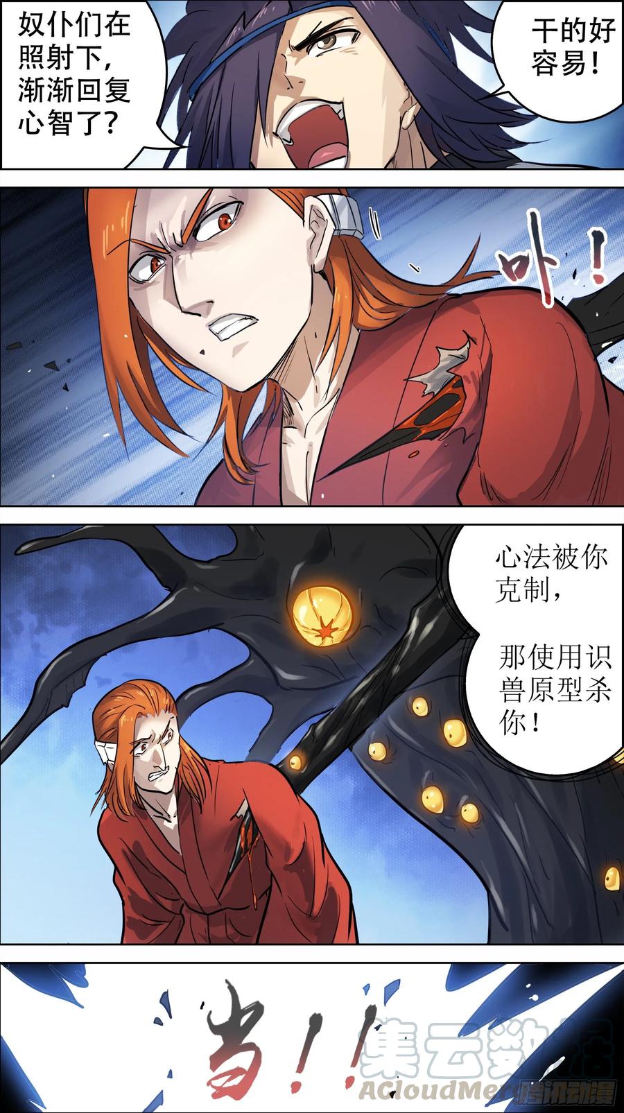贰零叁、梵法-刍狗-永宵文化·腊肉（第9张）