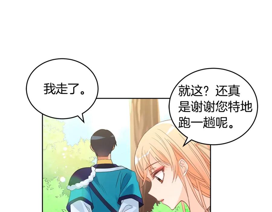 第20话我与皇帝共赏月-爱妃，你的刀掉了-BULG-MA+BABCOOK+RAISON（第16张）