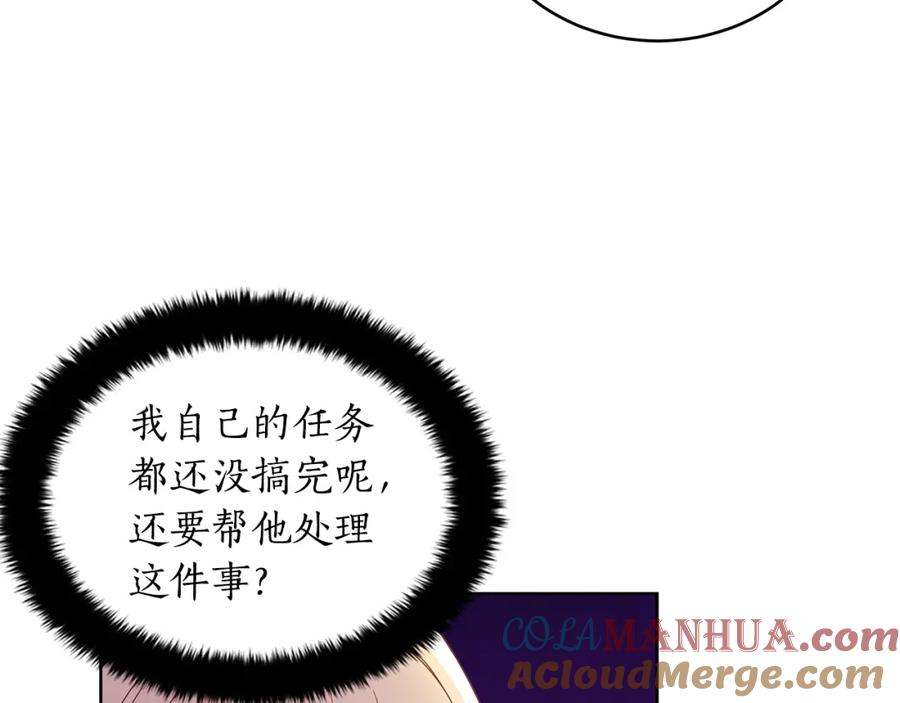 第20话我与皇帝共赏月-爱妃，你的刀掉了-BULG-MA+BABCOOK+RAISON（第25张）