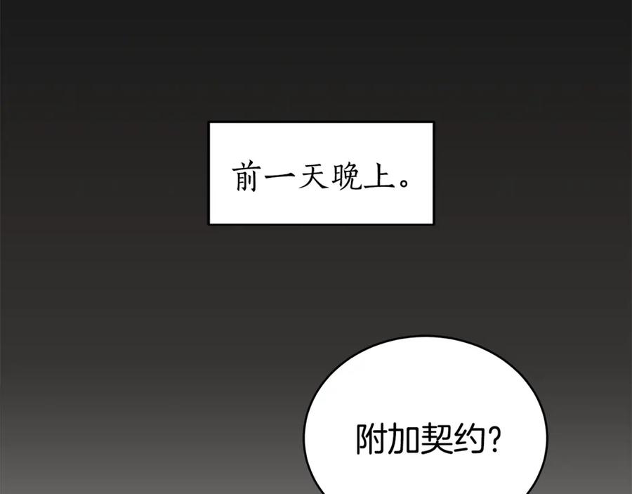 第20话我与皇帝共赏月-爱妃，你的刀掉了-BULG-MA+BABCOOK+RAISON（第22张）