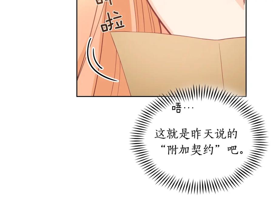 第20话我与皇帝共赏月-爱妃，你的刀掉了-BULG-MA+BABCOOK+RAISON（第19张）