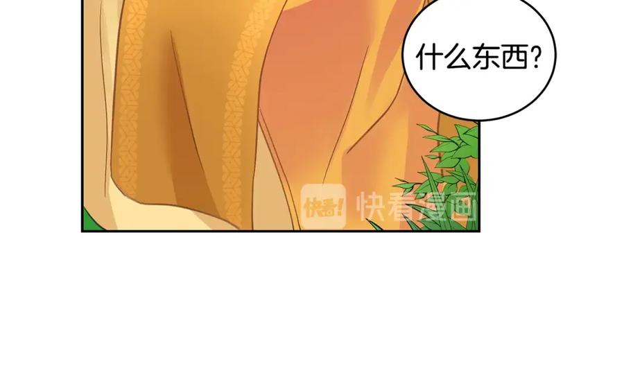 第20话我与皇帝共赏月-爱妃，你的刀掉了-BULG-MA+BABCOOK+RAISON（第15张）