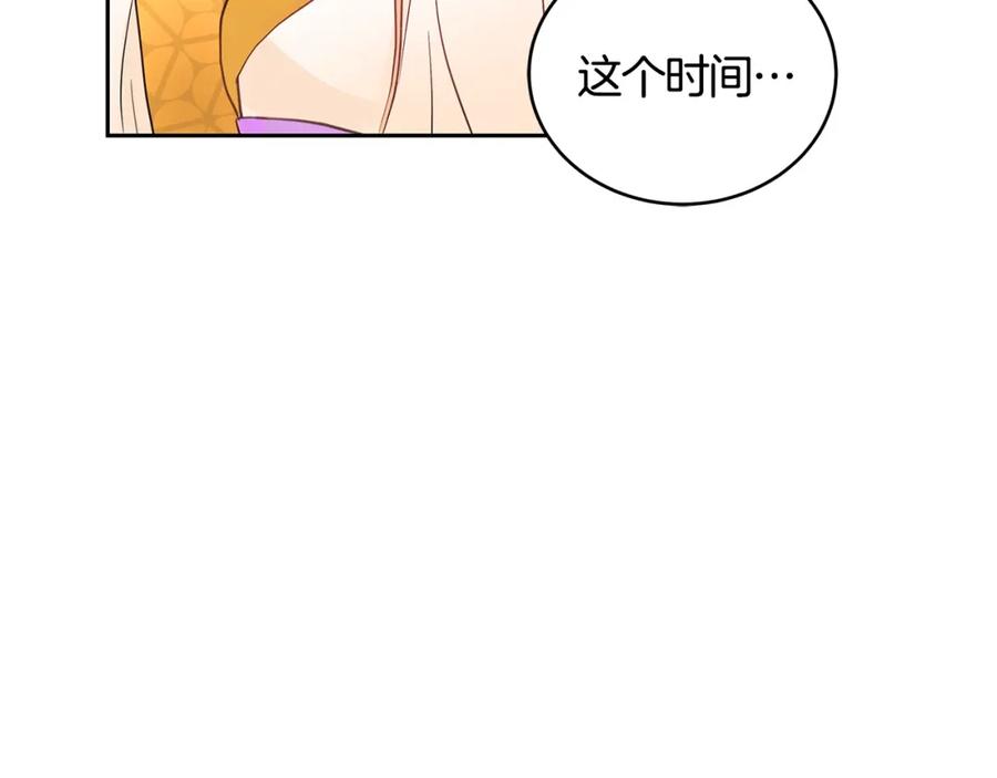 第20话我与皇帝共赏月-爱妃，你的刀掉了-BULG-MA+BABCOOK+RAISON（第11张）