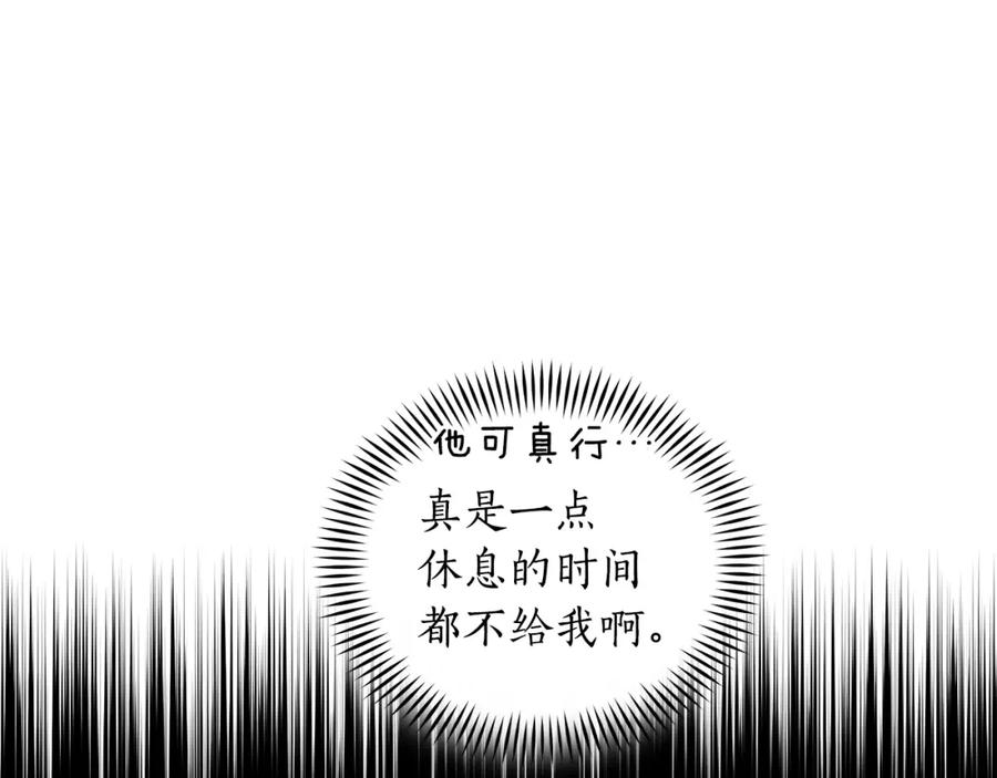 第20话我与皇帝共赏月-爱妃，你的刀掉了-BULG-MA+BABCOOK+RAISON（第20张）