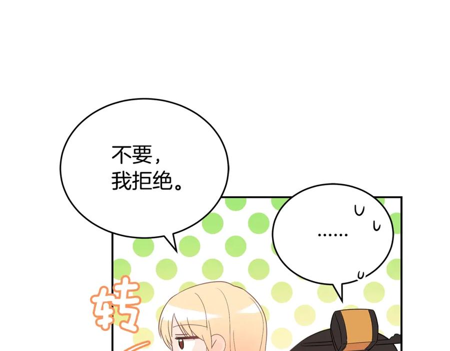 第20话我与皇帝共赏月-爱妃，你的刀掉了-BULG-MA+BABCOOK+RAISON（第28张）