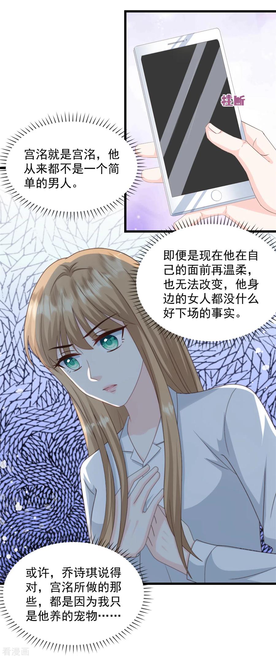 第28话我们愿意离婚-邪性总裁太难缠-阿柯文化（第2张）