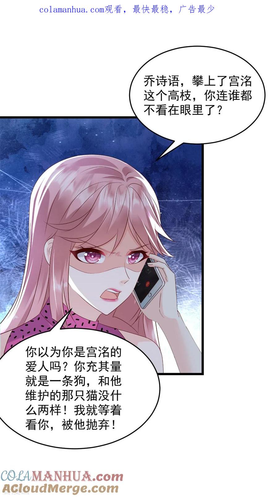 第28话我们愿意离婚-邪性总裁太难缠-阿柯文化（第1张）