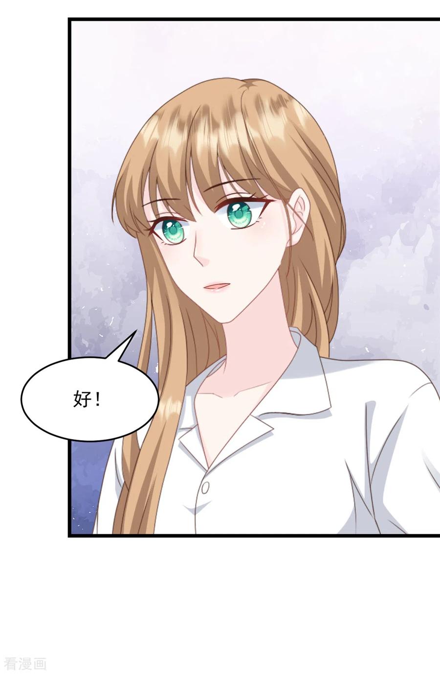 第28话我们愿意离婚-邪性总裁太难缠-阿柯文化（第8张）