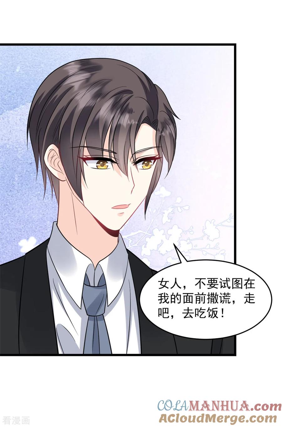 第28话我们愿意离婚-邪性总裁太难缠-阿柯文化（第7张）