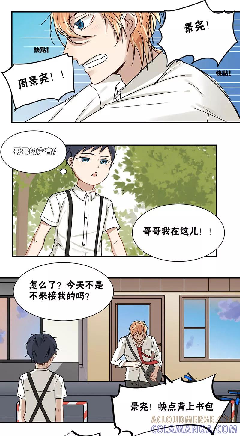 第30话-蜜糖方程式-阿柯文化（第5张）