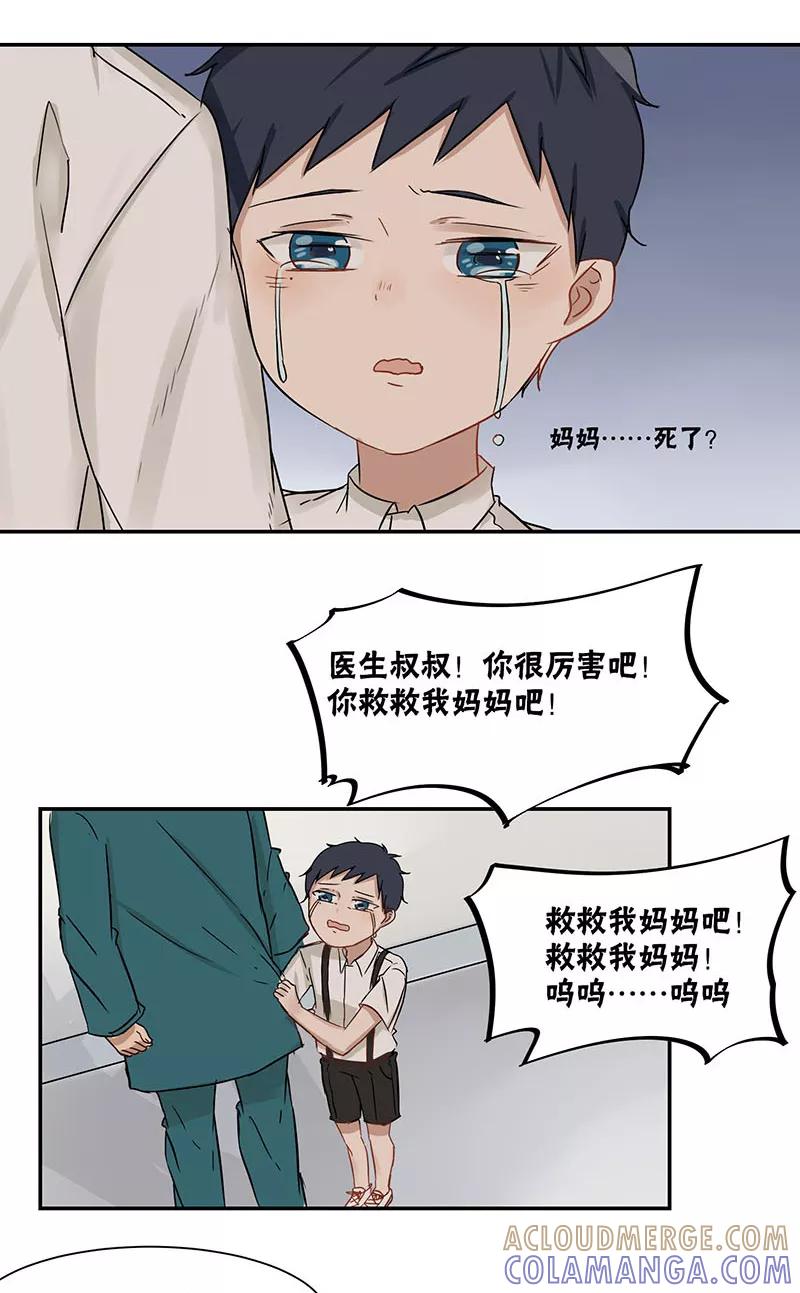 第30话-蜜糖方程式-阿柯文化（第10张）