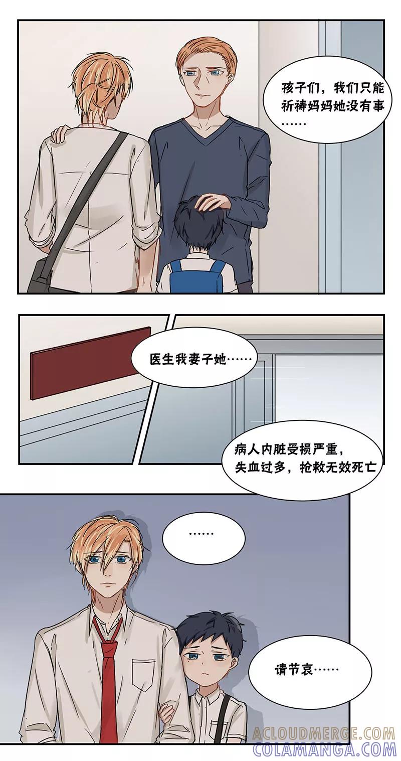 第30话-蜜糖方程式-阿柯文化（第9张）