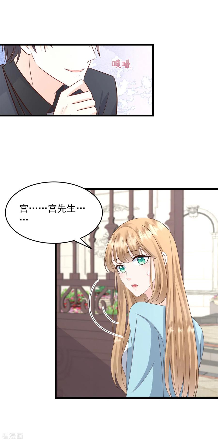 第29话我不想见到她-邪性总裁太难缠-阿柯文化（第8张）