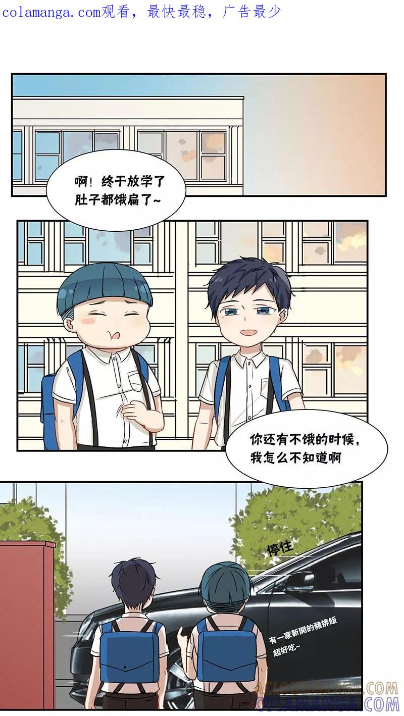 第30话-蜜糖方程式-阿柯文化（第1张）