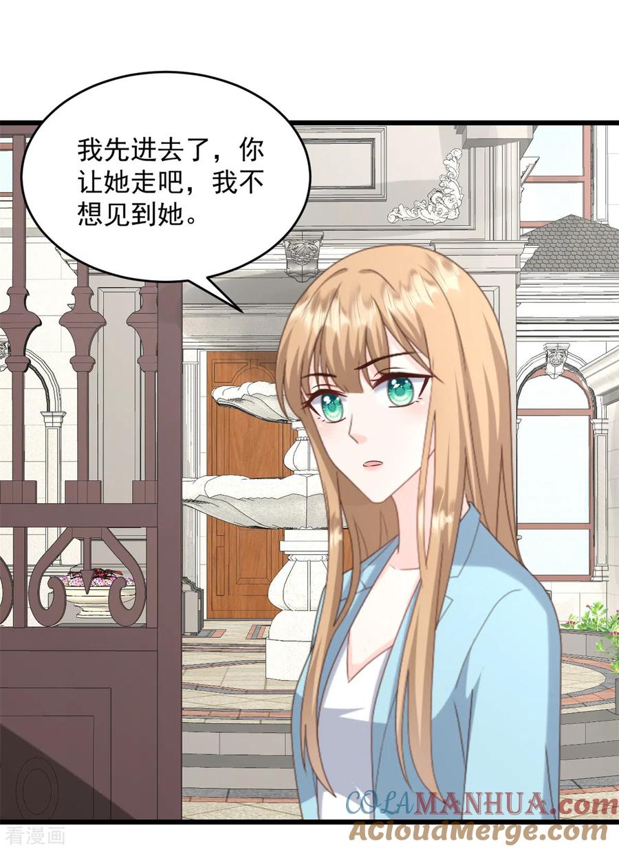 第29话我不想见到她-邪性总裁太难缠-阿柯文化（第15张）