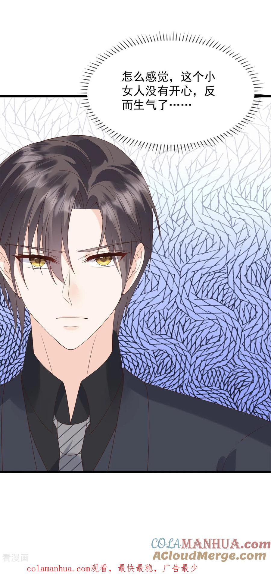 第29话我不想见到她-邪性总裁太难缠-阿柯文化（第19张）
