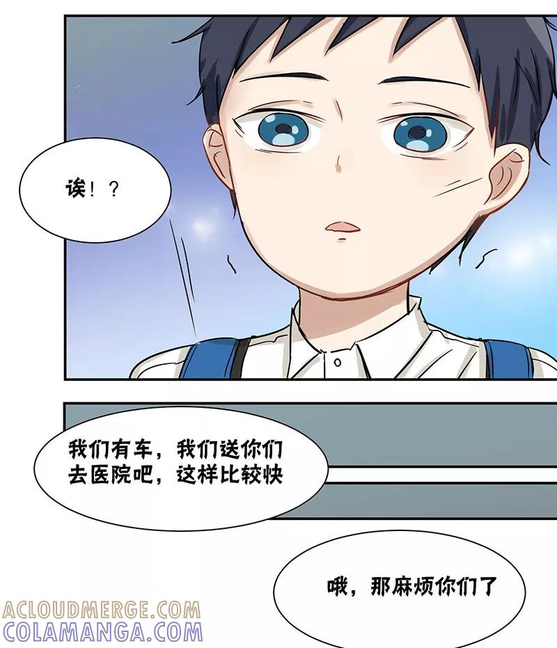 第30话-蜜糖方程式-阿柯文化（第7张）