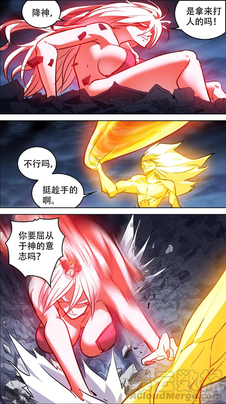 叁佰陆、聚意-刍狗-永宵文化·腊肉（第5张）