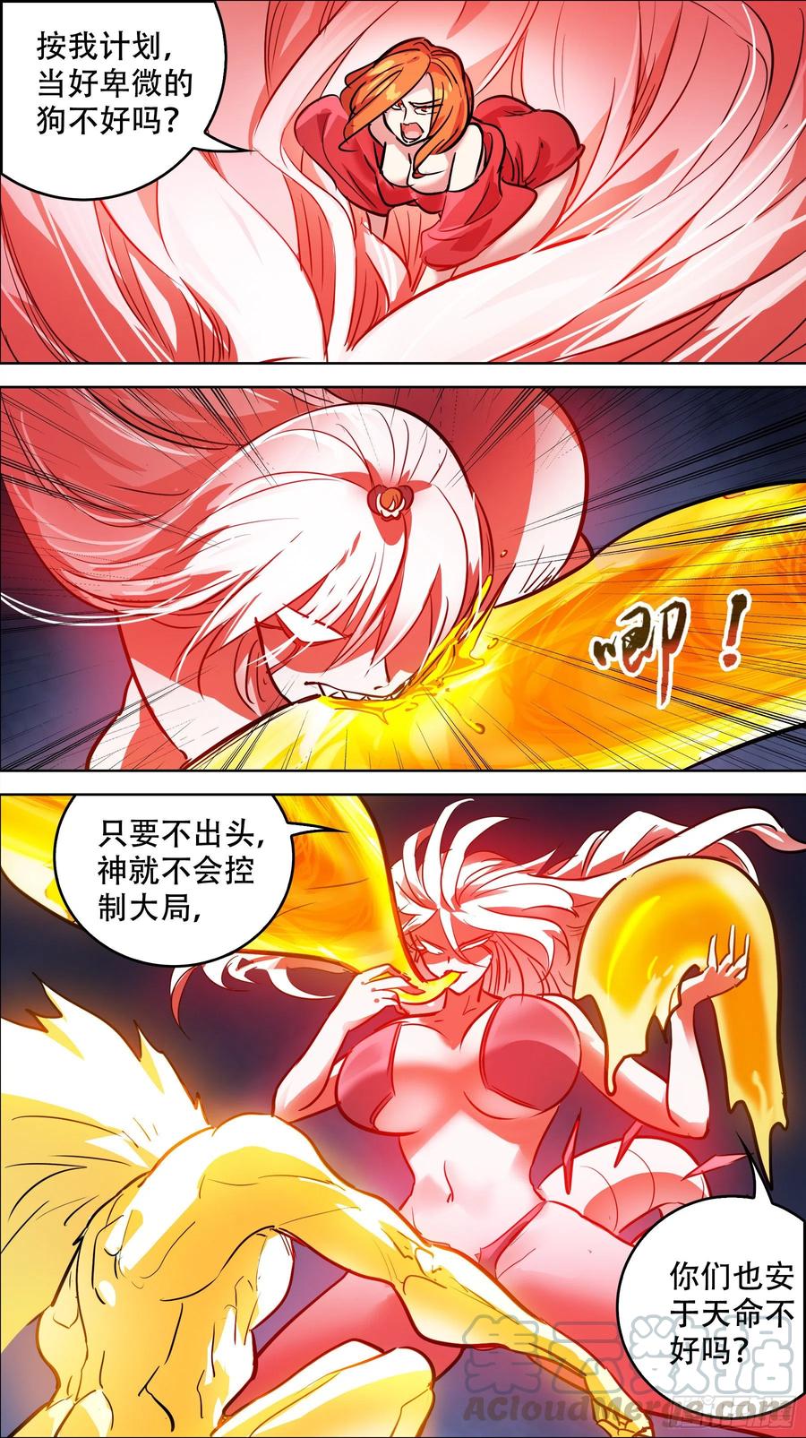 叁佰陆、聚意-刍狗-永宵文化·腊肉（第8张）