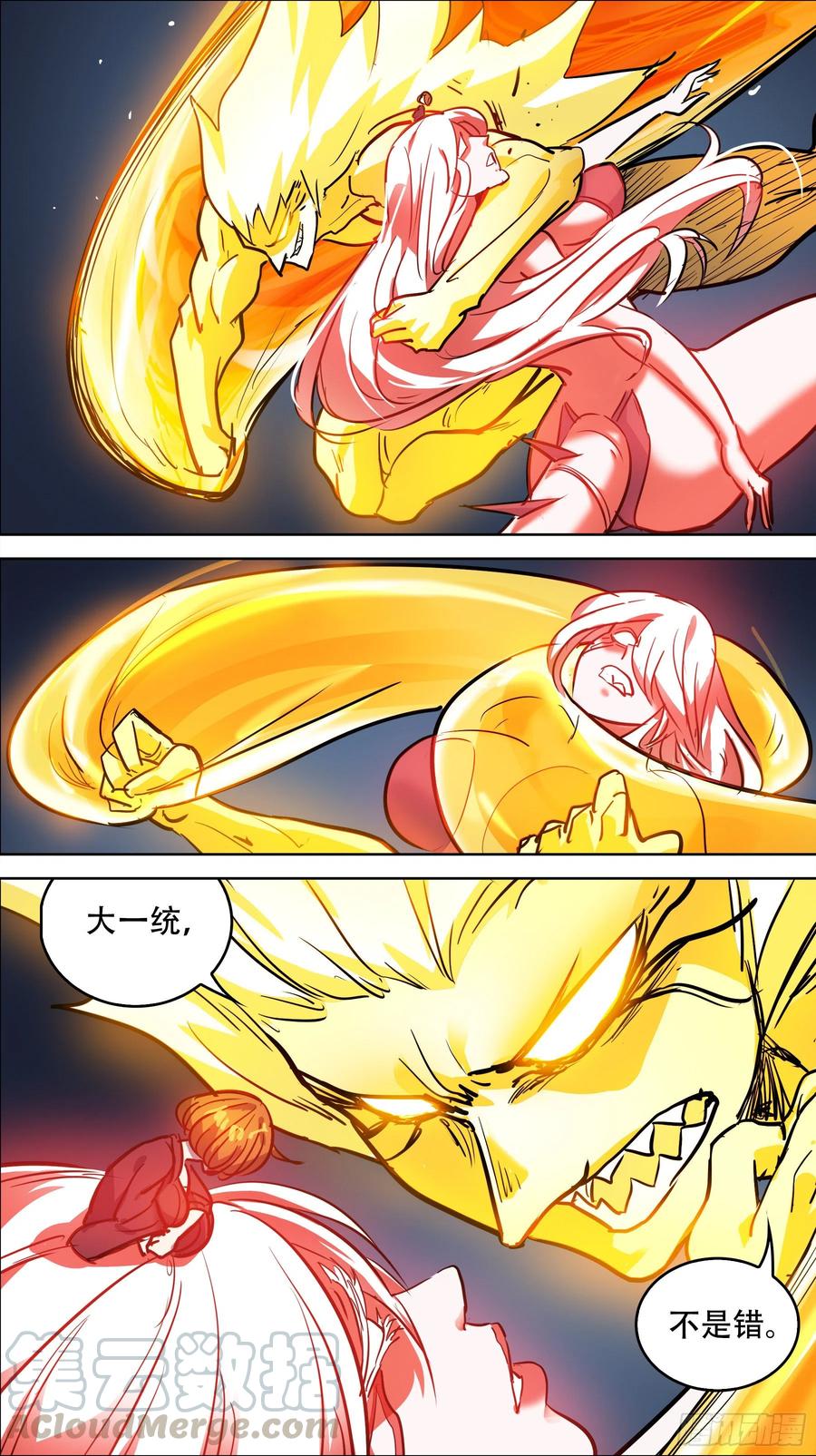 叁佰陆、聚意-刍狗-永宵文化·腊肉（第6张）
