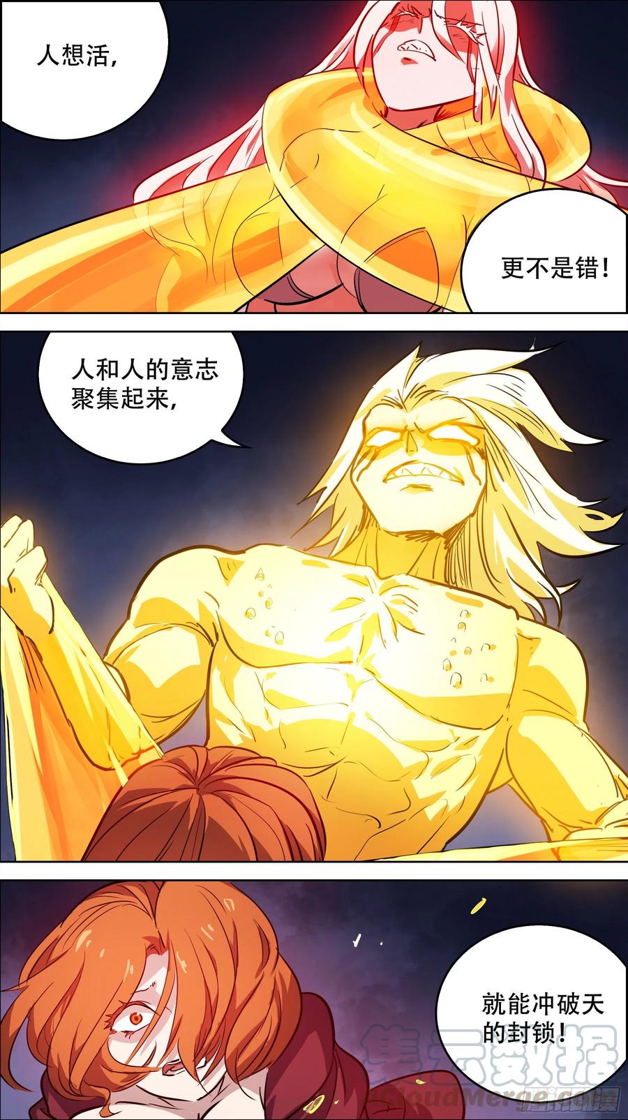 叁佰陆、聚意-刍狗-永宵文化·腊肉（第7张）
