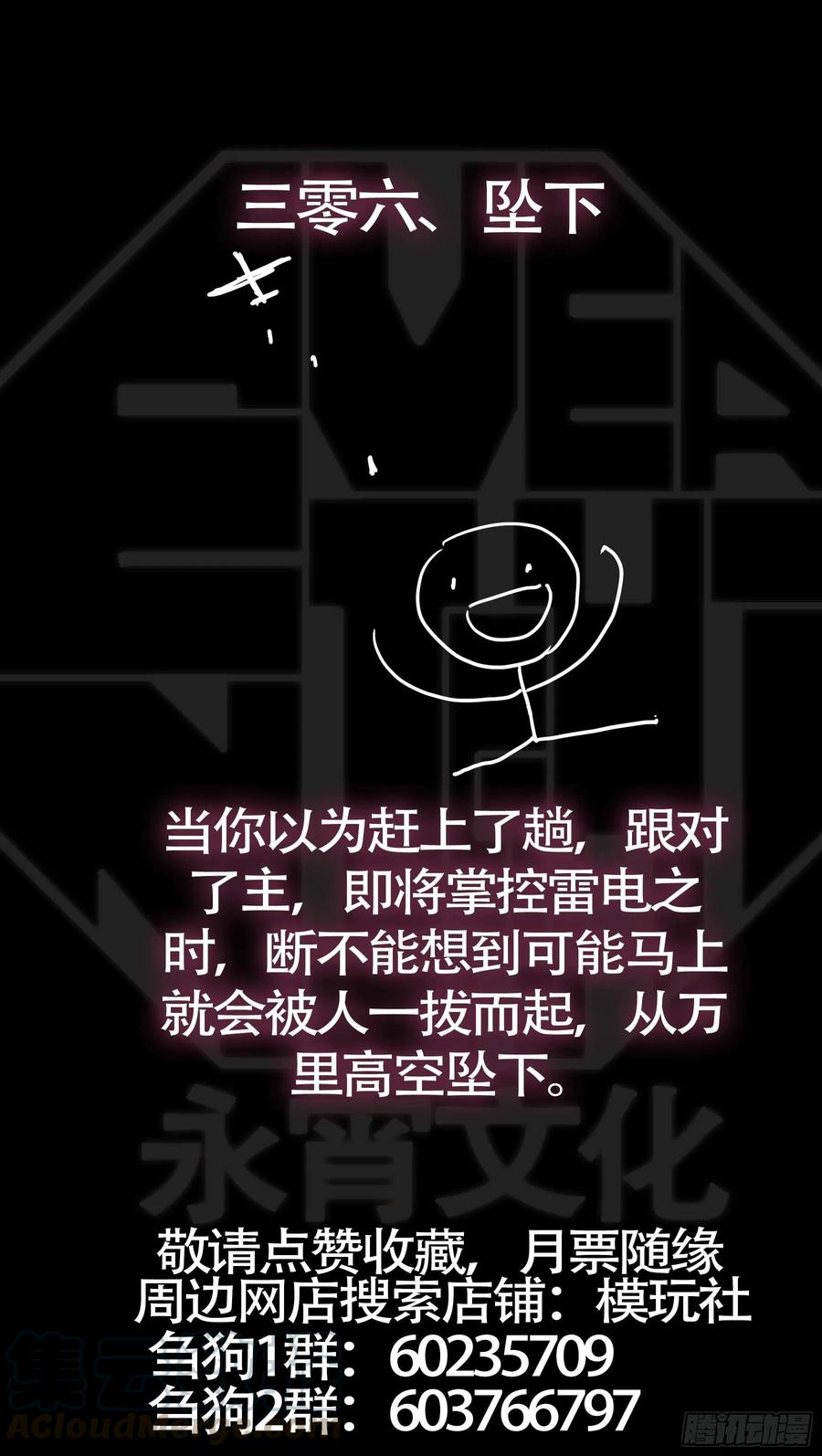 叁佰陆、聚意-刍狗-永宵文化·腊肉（第11张）