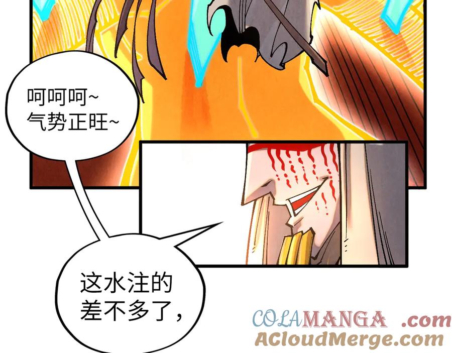第361话大肆抽魂-这一世我要当至尊-太一生水（原著）+A4漫业（第33张）