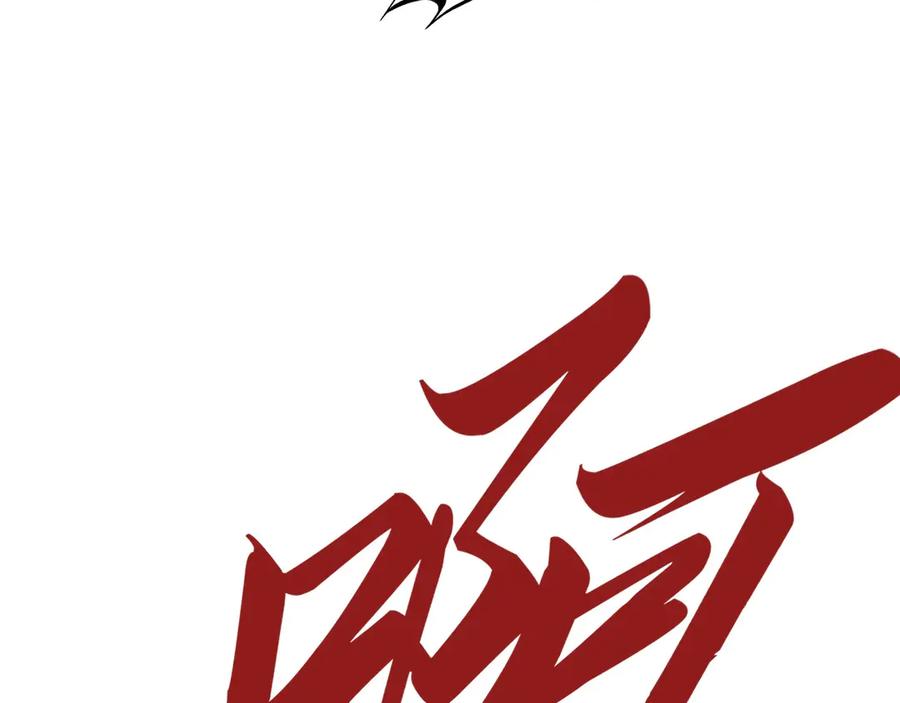 第361话大肆抽魂-这一世我要当至尊-太一生水（原著）+A4漫业（第38张）