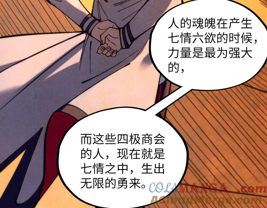 第361话大肆抽魂-这一世我要当至尊-太一生水（原著）+A4漫业（第21张）