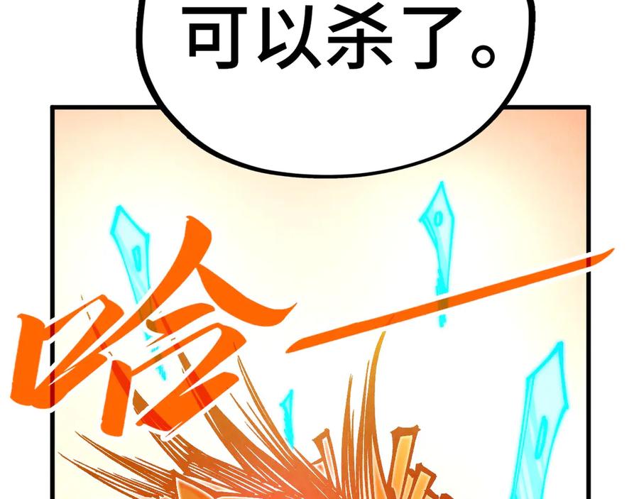 第361话大肆抽魂-这一世我要当至尊-太一生水（原著）+A4漫业（第35张）