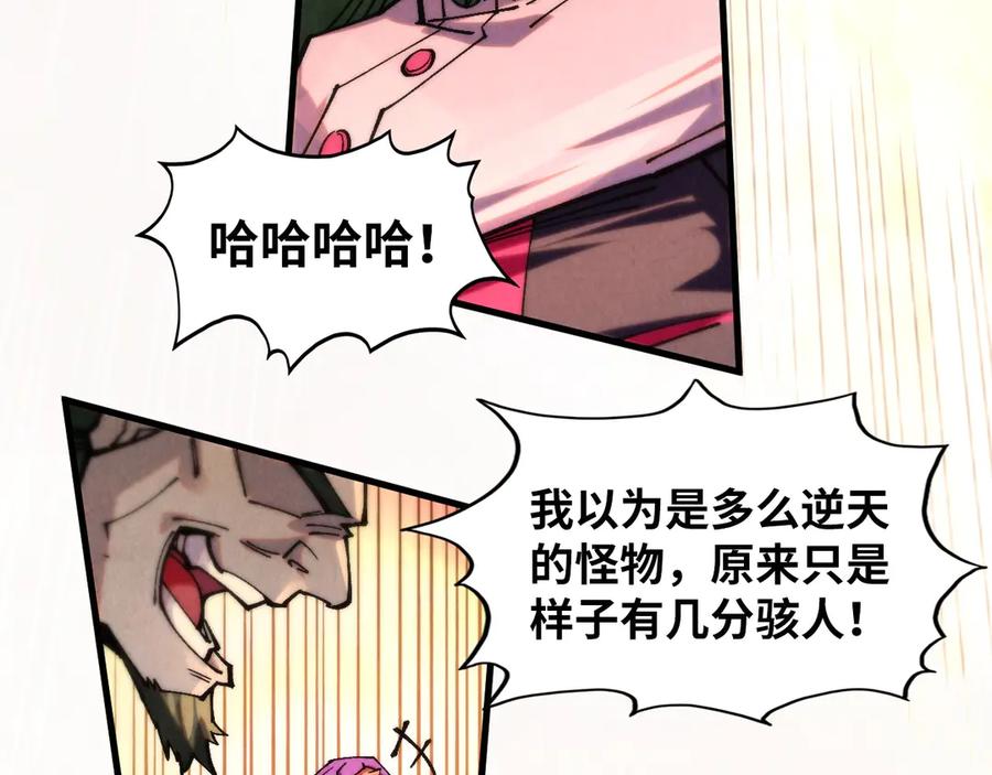第361话大肆抽魂-这一世我要当至尊-太一生水（原著）+A4漫业（第14张）