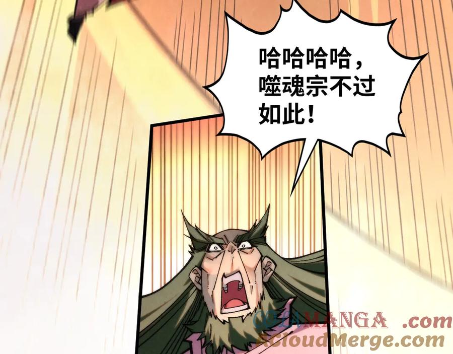第361话大肆抽魂-这一世我要当至尊-太一生水（原著）+A4漫业（第13张）