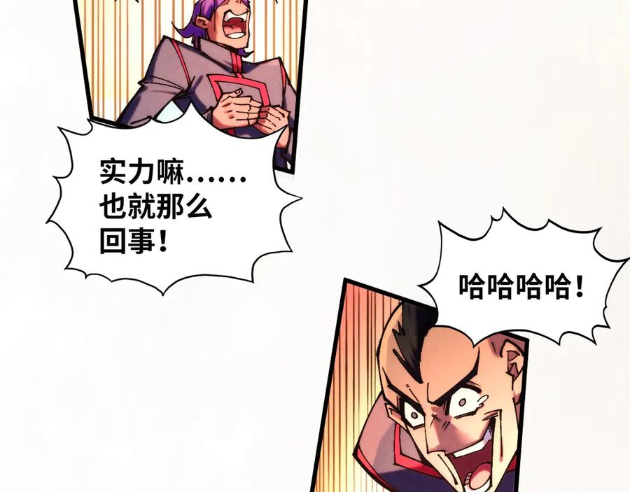 第361话大肆抽魂-这一世我要当至尊-太一生水（原著）+A4漫业（第15张）