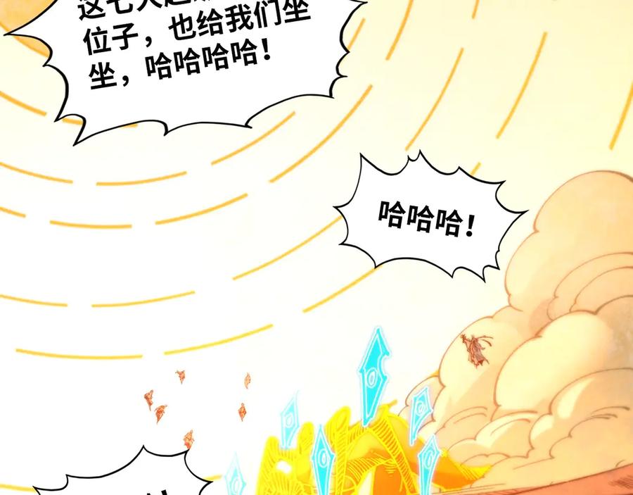 第361话大肆抽魂-这一世我要当至尊-太一生水（原著）+A4漫业（第18张）