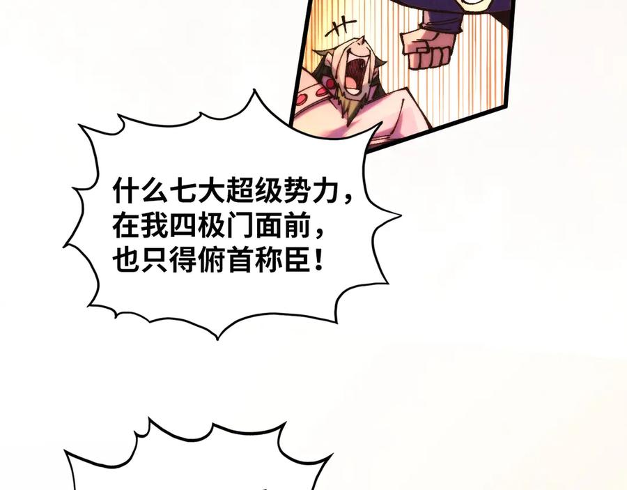 第361话大肆抽魂-这一世我要当至尊-太一生水（原著）+A4漫业（第16张）