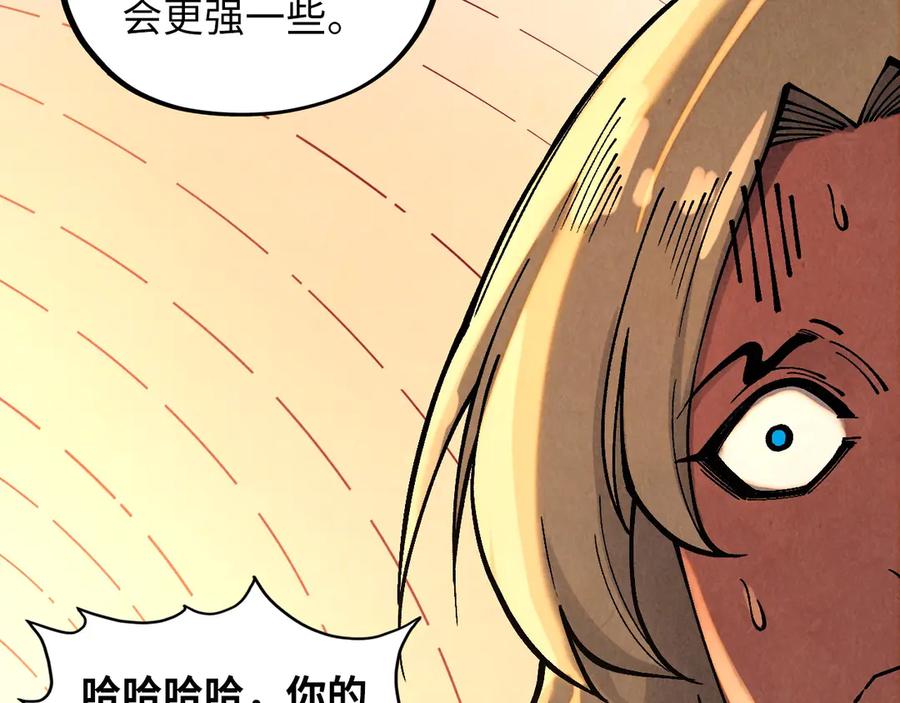 第361话大肆抽魂-这一世我要当至尊-太一生水（原著）+A4漫业（第28张）