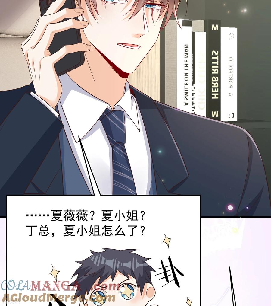 第41话查他-我携幼崽炸翻前夫家-阿柯文化（第13张）