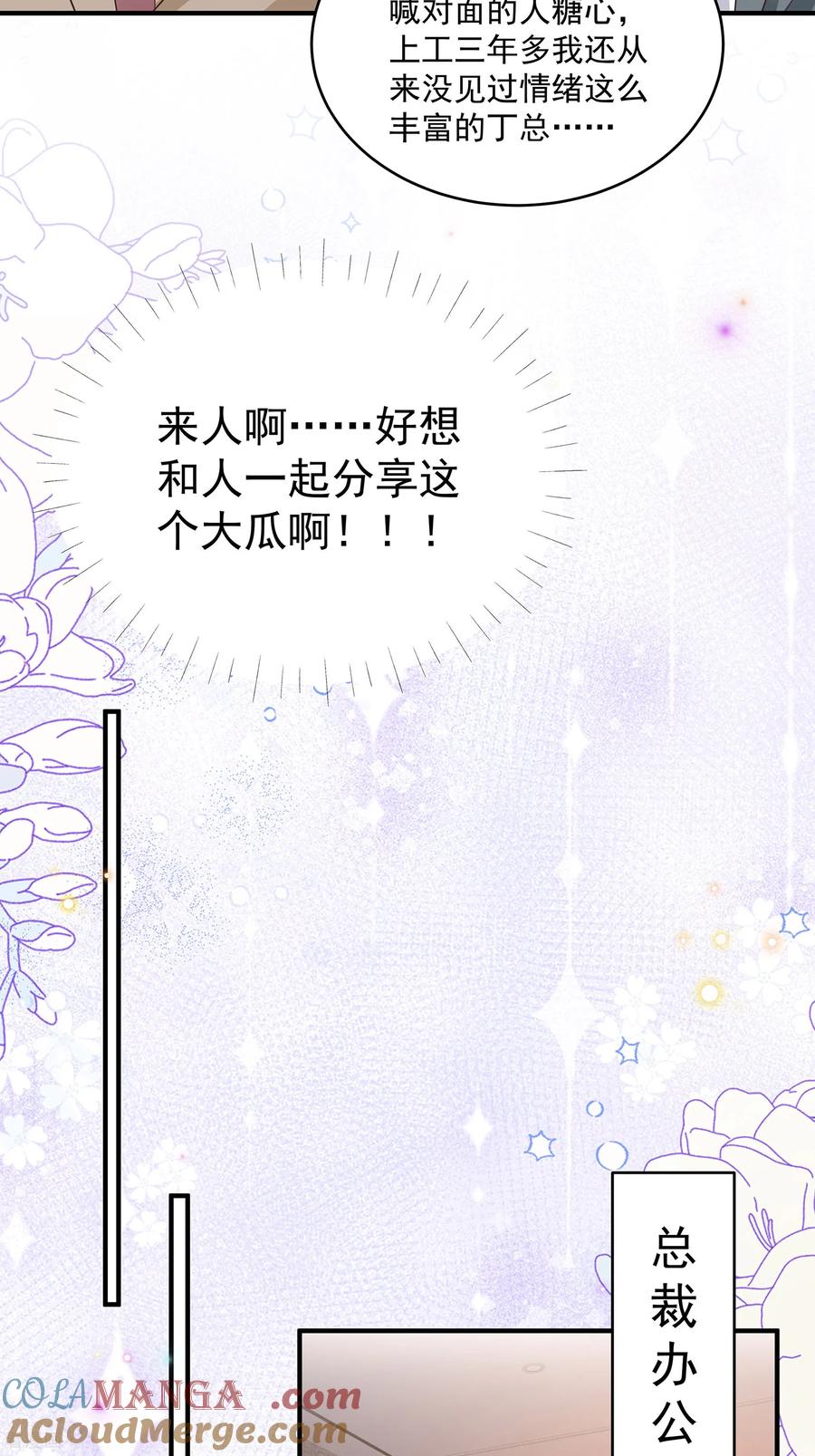 第41话查他-我携幼崽炸翻前夫家-阿柯文化（第11张）